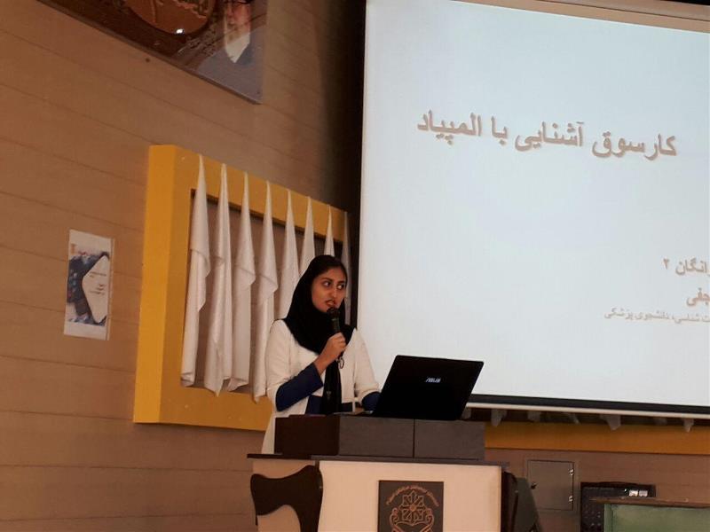 کارسوق المپیادهای هشت گانه  مهر 96