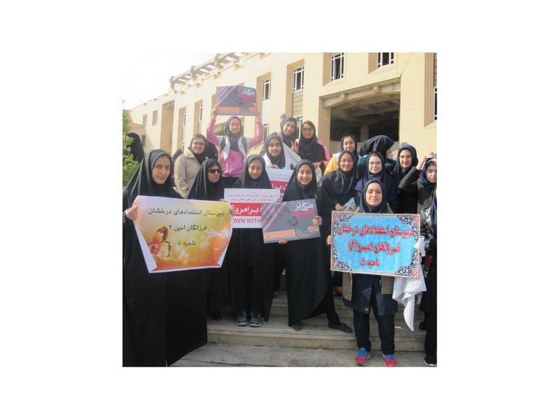 13 آبان روز دانش آموز