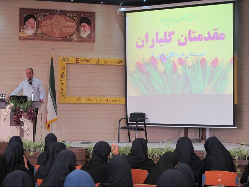 جشن ورودی پایه دهم