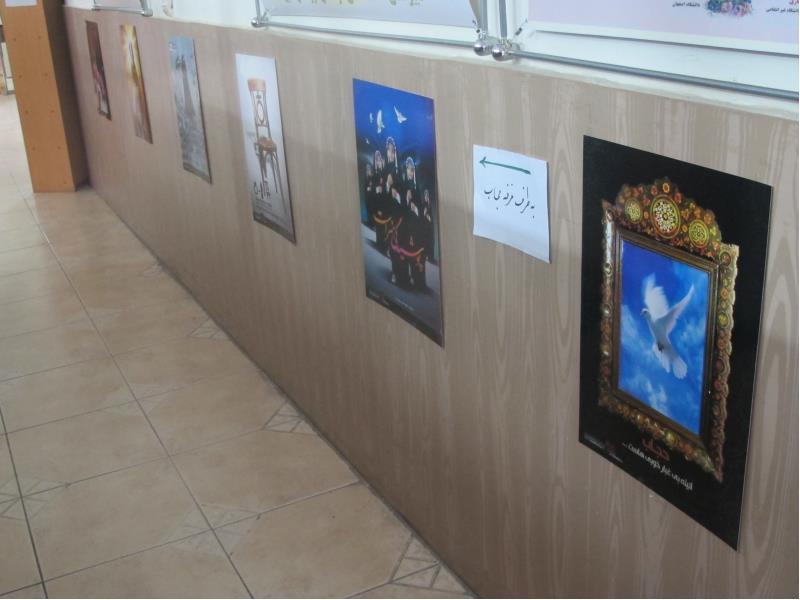 مراسم حجاب و عفاف