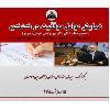 برگزاری همایش موفقیت در کنکور